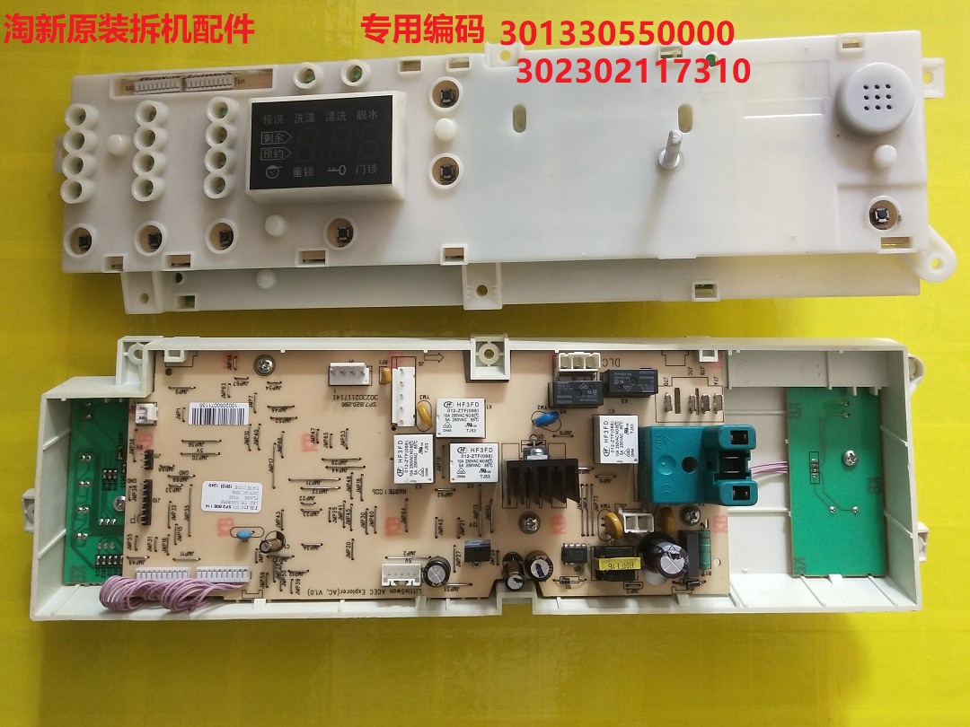 适用小天鹅洗衣机XQG60-1026ES电脑板 302302117310 301330550000