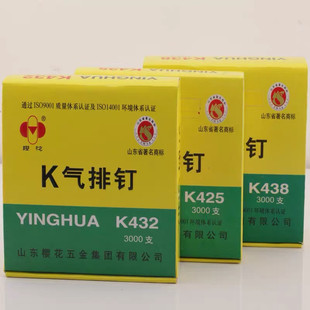 樱花K型气排钉 U型码钉 大码钉K425/432/438 木箱打包钉出口包装