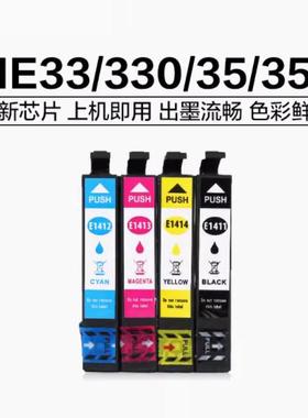 适用爱普生T1411墨盒ME33/330/35/350/535/506W/570W/620F