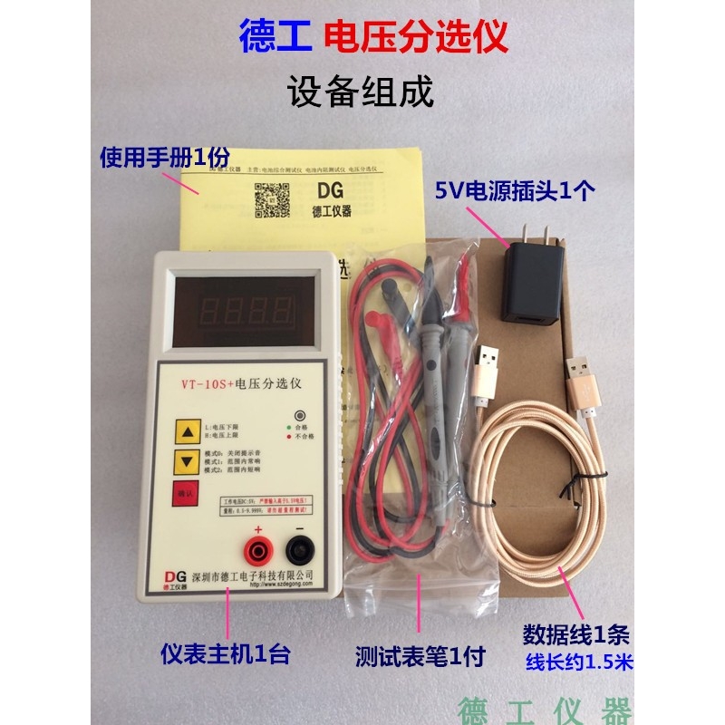 德国日本进口电压分选仪