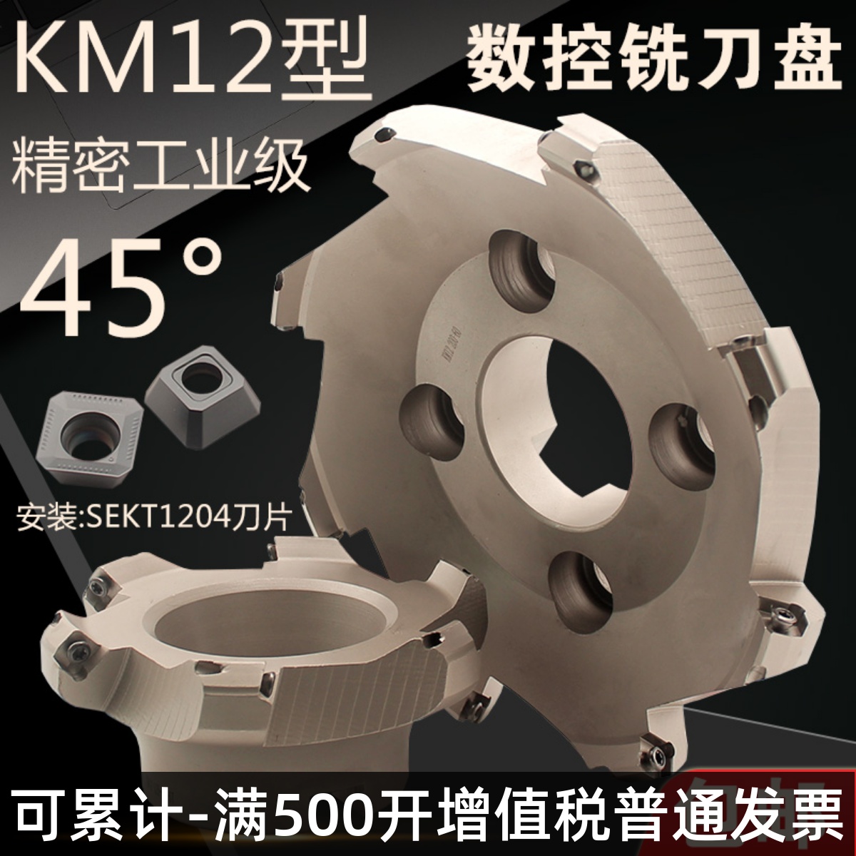 度刀盘数控加工中心倒角