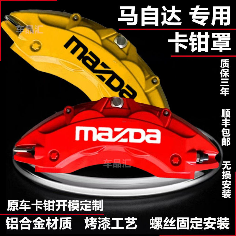马自达睿翼昂克赛拉阿特
