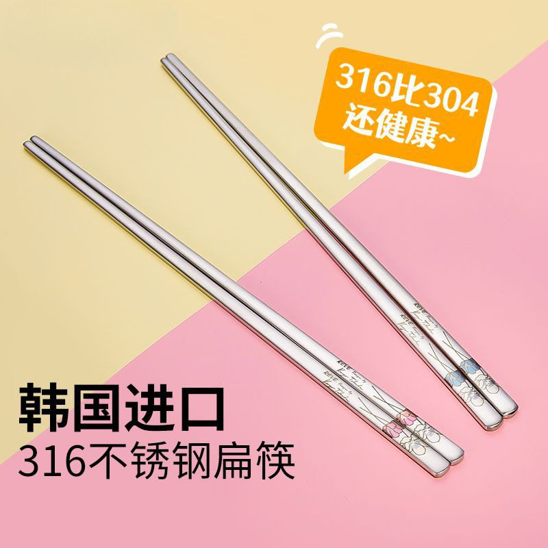 韩国进口不锈钢筷子式实图片