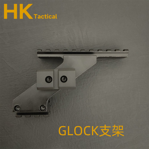 格洛克GLOCK支架金属导轨支架 p1 G17 g18 2011