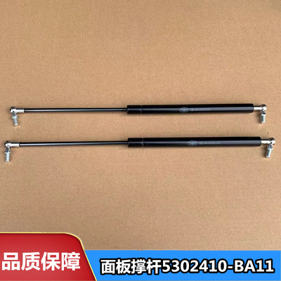 解放小J6L前面板撑杆气弹簧支撑杆气动液压杆气缸顶杆5302410BA11