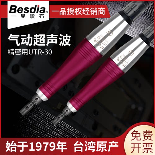 台湾一品气动超声波锉刀