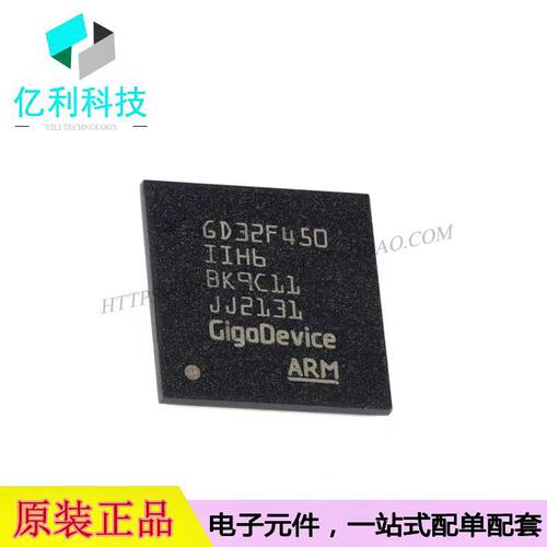 GD32F450IIH6 BGA-176 ARM微控制器MCU芯片