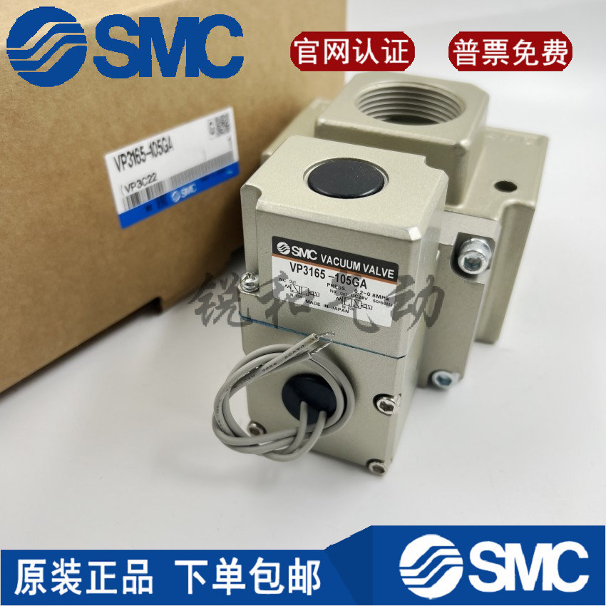 3通电磁阀VP3165V VP3165-105/104/125GA VP3185 VP3185V-145/205
