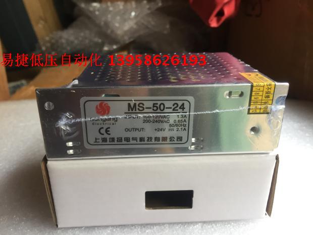 上海颂扬 MS-50-24 24V 输出 2.1A 开关电源