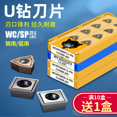 钻刀片快速头暴力通用数