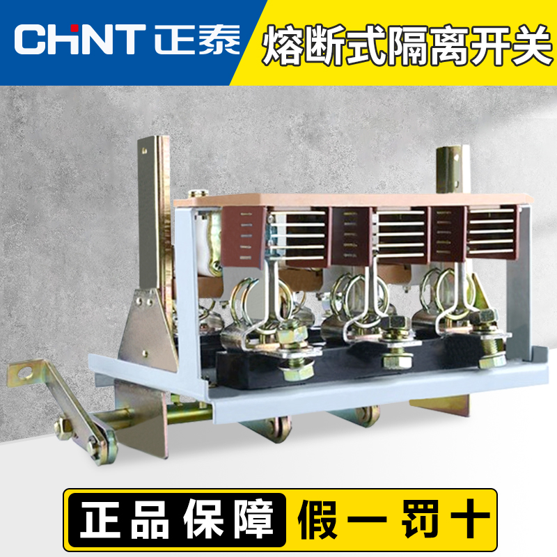 正品正泰  刀开关系列HR3-400/34 隔离开关 动力柜专用 特价促销
