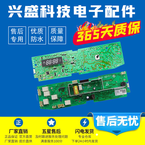 滚筒洗机主X50-18249C海