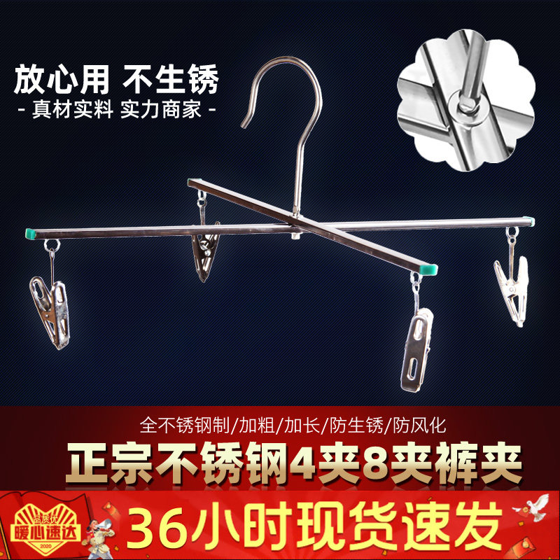304不锈钢4夹裤架十字裤夹折叠衣架晒牛仔晾晒架四头衣夹子 包邮,3C数码配件,USB多功能数码宝,淘宝优惠券,粉丝福利购,淘宝优惠卷