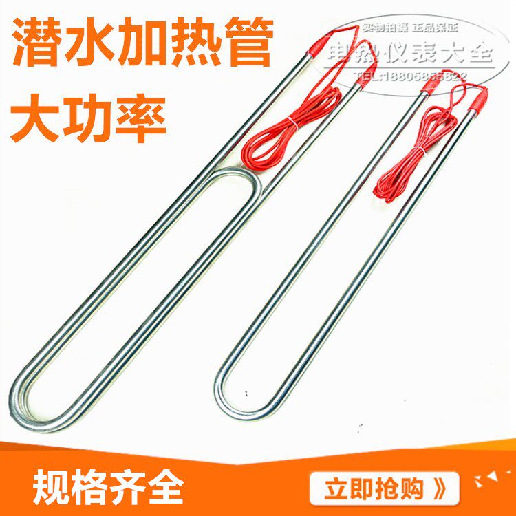 不锈钢千瓦水箱大功率潜