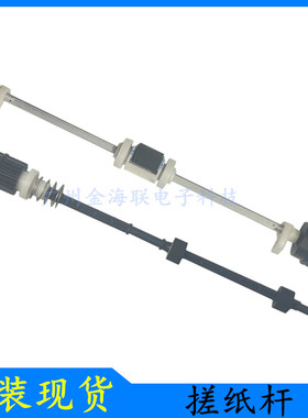 原装HPM1213nf搓纸杆M1136进纸器搓杆M1132进纸杆M1216辅助后搓杆