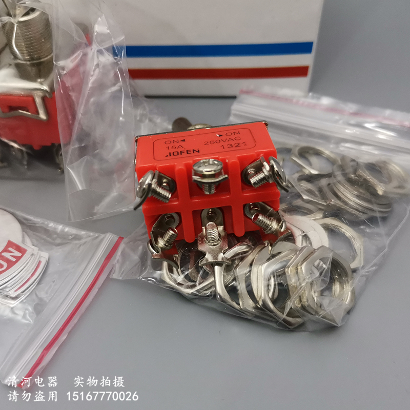 钮子开关KN-1321 按钮开关 拨动开关微动开关 按钮开关220V 15A