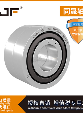 丝杠轴承760304 760305 760306 760307 760308 760309 760310高速