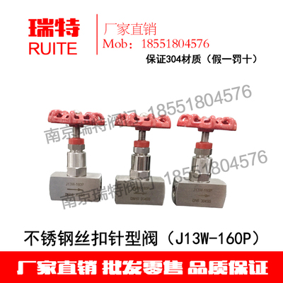 仪表专用阀内螺纹不锈钢