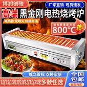 烤肉串黑金刚烧烤炉加厚 商不锈钢用电高端烤蔬菜生蚝锡纸 包邮