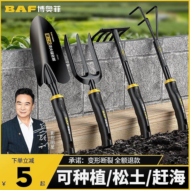 德国进口园艺三件套小铲子铁铲花园室内农用赶海花卉盆栽松土种花,3C数码配件,USB多功能数码宝,淘宝优惠券,粉丝福利购,淘宝优惠卷