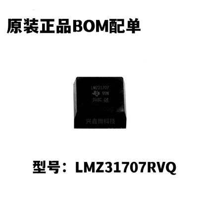 原装正品LMZ31707RVQR 封装BQFN42集成电路芯片电子元器件BOM配单