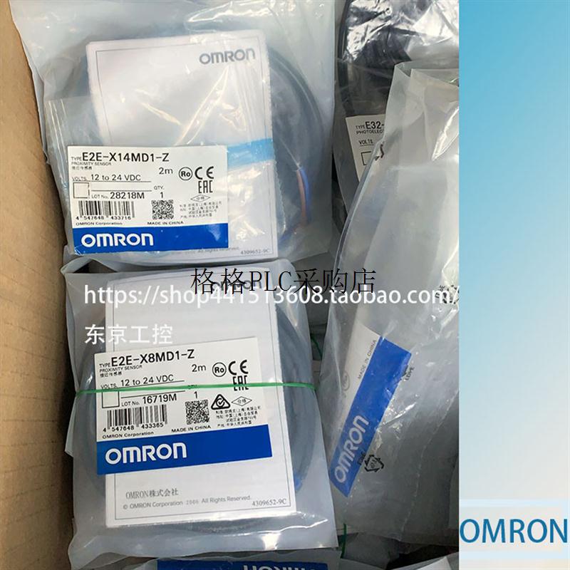 议价接近传器E2E-X8MD1-Z E2E-X8MD2 E2E-X8MD1-