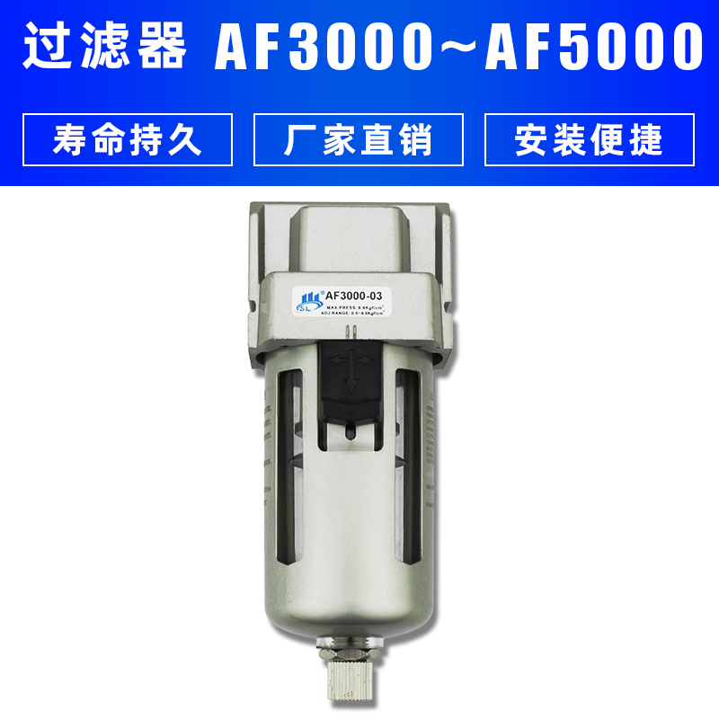 气源处理器油雾空过滤水