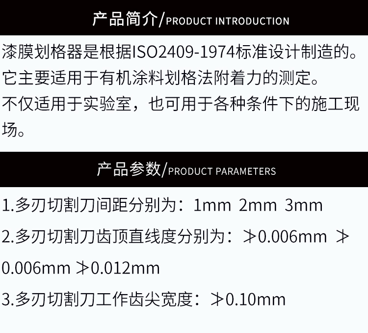 QFH-A漆膜划格器附着力测试仪多用型旋转式三合一百格刀皮箱包装