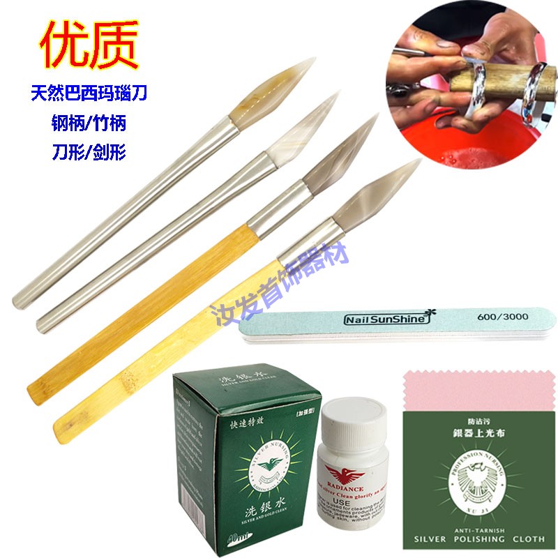 特价纯天然玛瑙刀形带柄