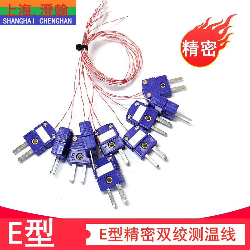 型模具测温线双绞感热电