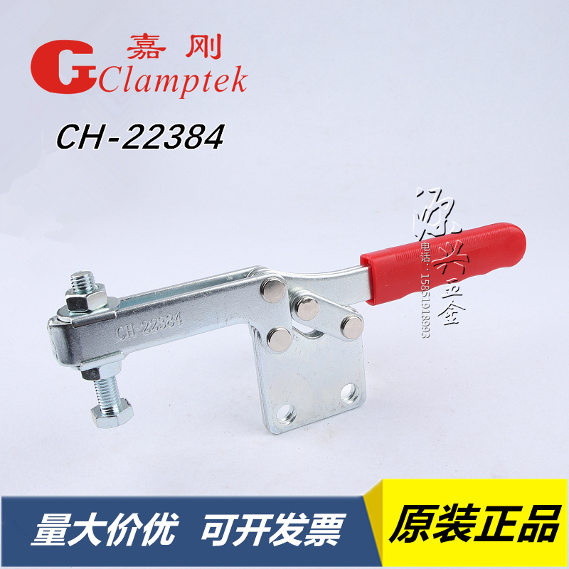 嘉刚水平式快速夹具钳肘