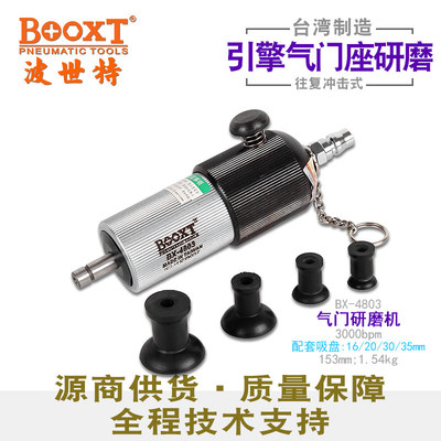 台湾BOOXT直供 BX-4803汽柴油发动机引擎气门研磨打磨机气动 进口