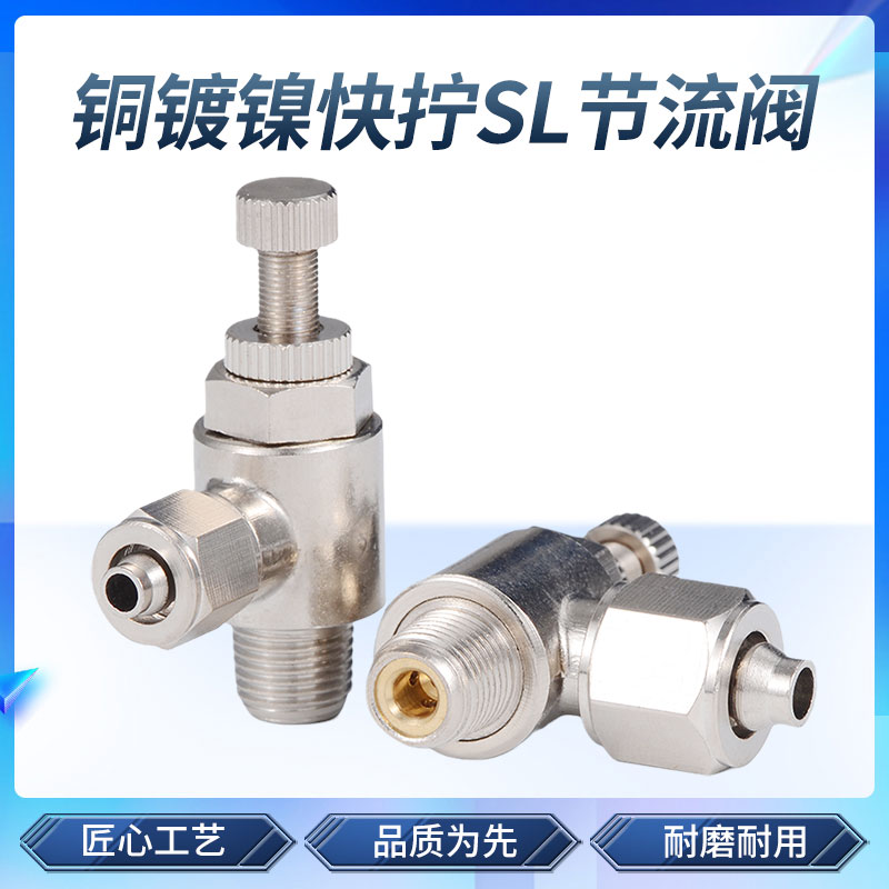 铜快拧接头调节阀流气动