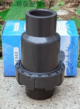 直插/法兰式灰色DN15/20/25/32/40UPVC塑料止回阀/单向阀逆止阀门