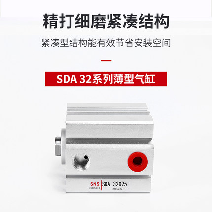 SNS神驰气动薄型气缸SDA12*5 10 15 20 25 30 35 40 45 50-B外牙