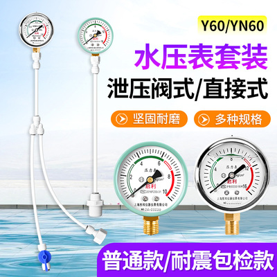 水压表家用自来测耐震力