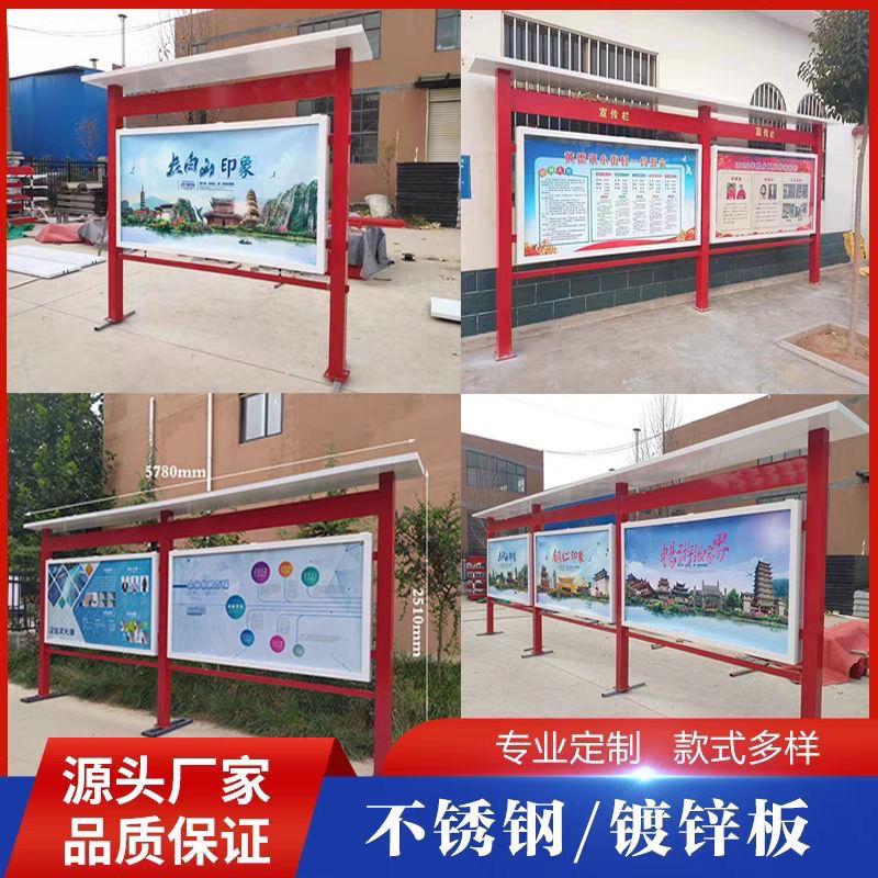 户外宣传栏党建展示架校