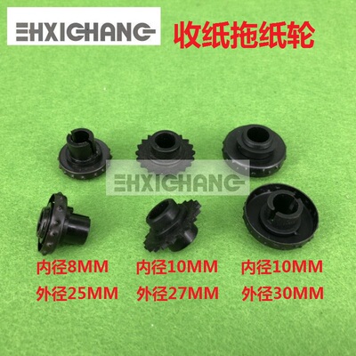 海德堡GTO46/52 MO650托纸轮 海德堡猪笼轮 海德堡收纸轮