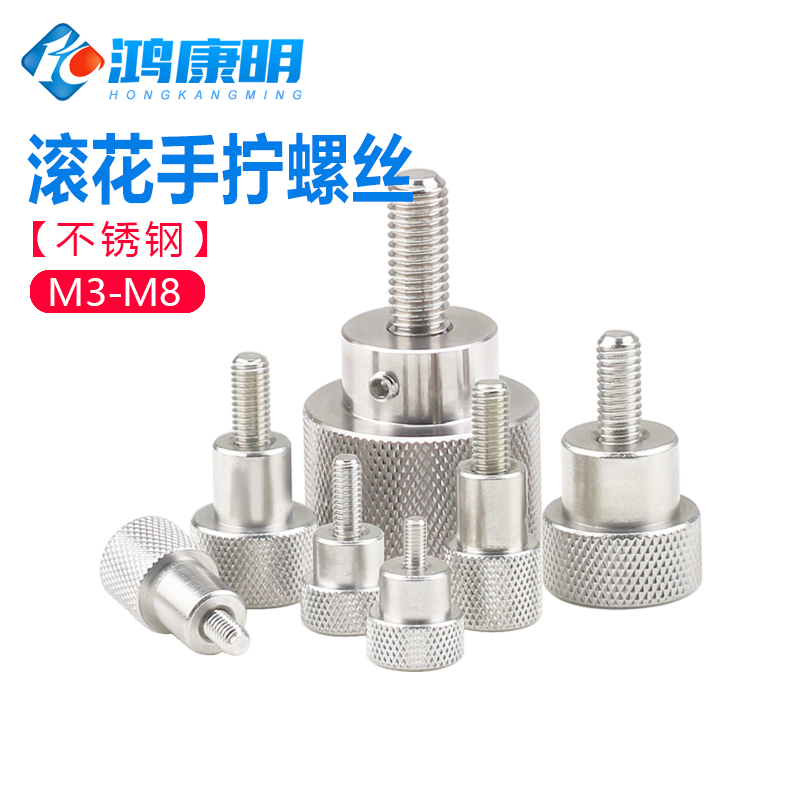 滚花不锈钢手拧螺丝长柄