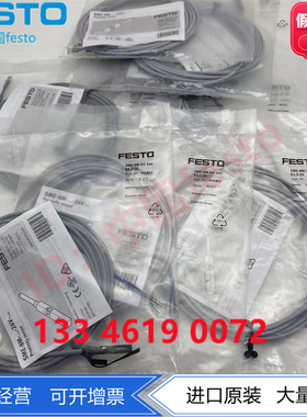 FESTO接近开关SDBC-MSB-1L-NU/ZU-K-2-LE  8139724  8139725现货