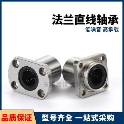 法兰直线轴承C-LHFC LHFCW6 8 10 12 13 16 20 25 30 G H L