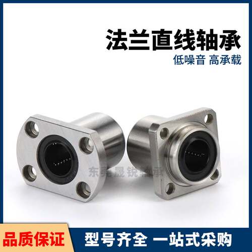 法兰直线轴承C-LHFC LHFCW6 8 10 12 13 16 20 25 30 G H L