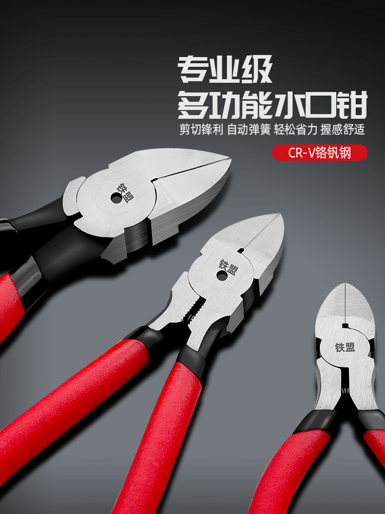 铁盟斜口钳可剪钢丝剪钳工业水口剪斜嘴钳斜口钳电工专用偏口钳子,畜牧/养殖物资,畜牧/养殖器械,淘宝优惠券,粉丝福利购,淘宝优惠卷