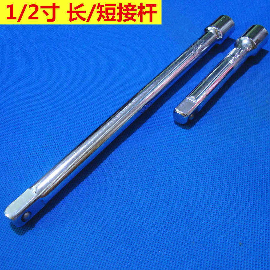 毅薪寸系列短接杆长套筒
