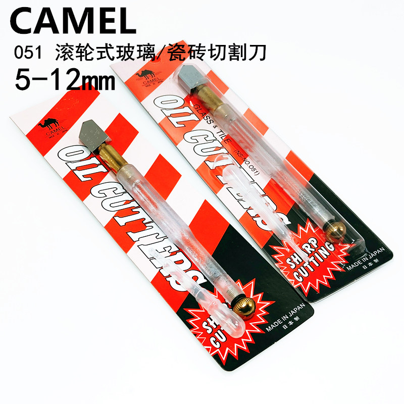 9.9包邮日本骆驼051进口玻璃刀滚轮式划玻璃刀瓷砖切割刀纯铜敲头