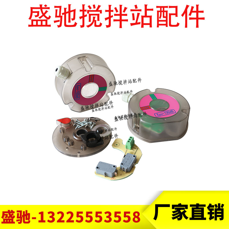 中联原装科利奥KRIO粉料蝶阀限位开关气动阀门回信器信号反馈器