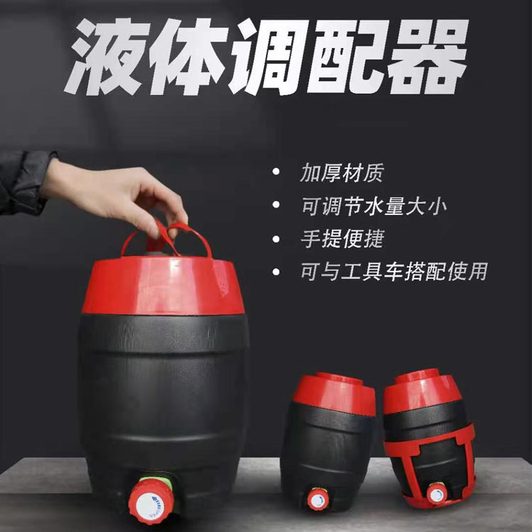 汽车清洗剂分配用桶装药