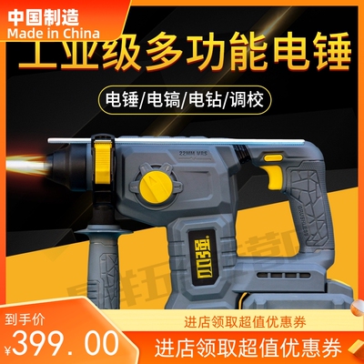 小强无刷充电锤多功能三