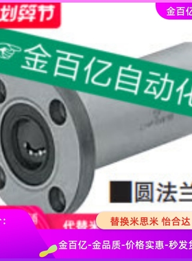 SLHFSWS50直线轴承c-LHFRW8/10 16 20 25 30 SLHFCWS35 SLHFCWS40