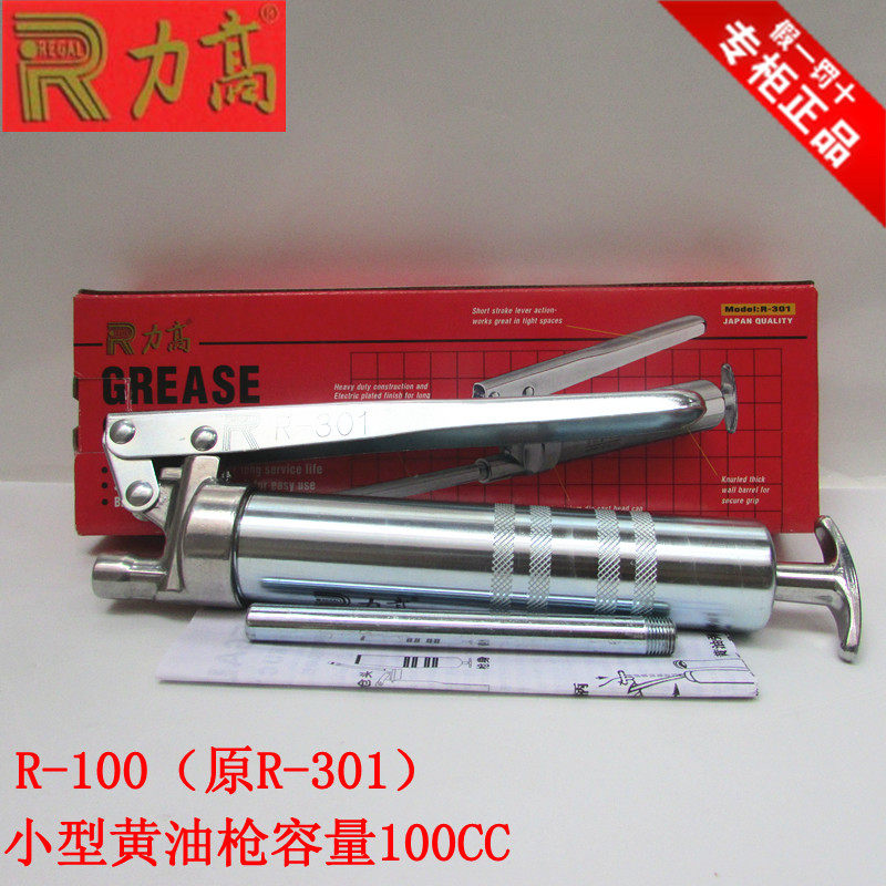 力高小型直管式黄油枪注